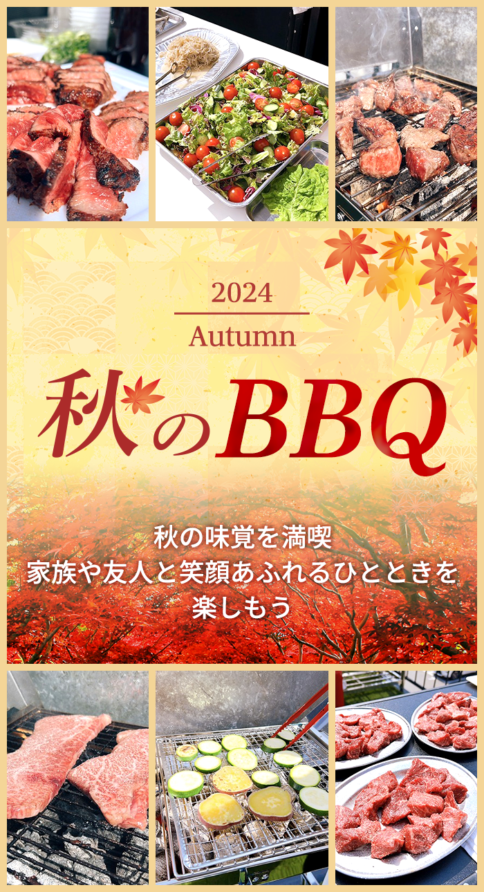 秋のbbq_sp